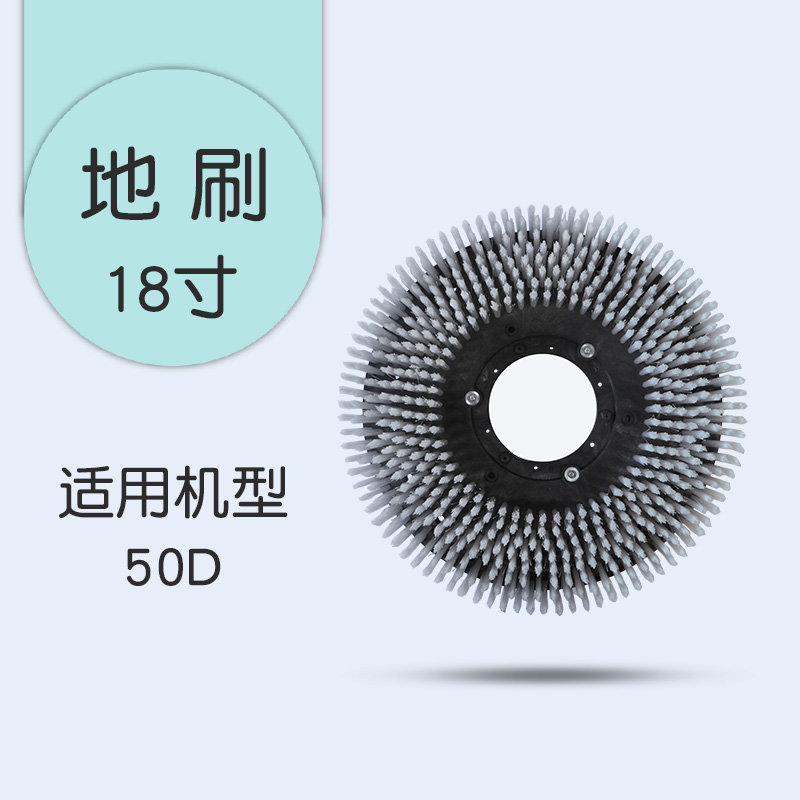 手推洗地機地刷-邢臺格潤清潔設備有限公司